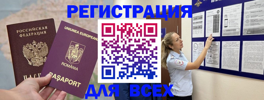 временная регистрация законно в Егорьевске